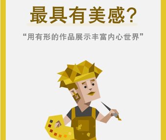 MBTI哪个类型最具有美感—ISFP艺术家